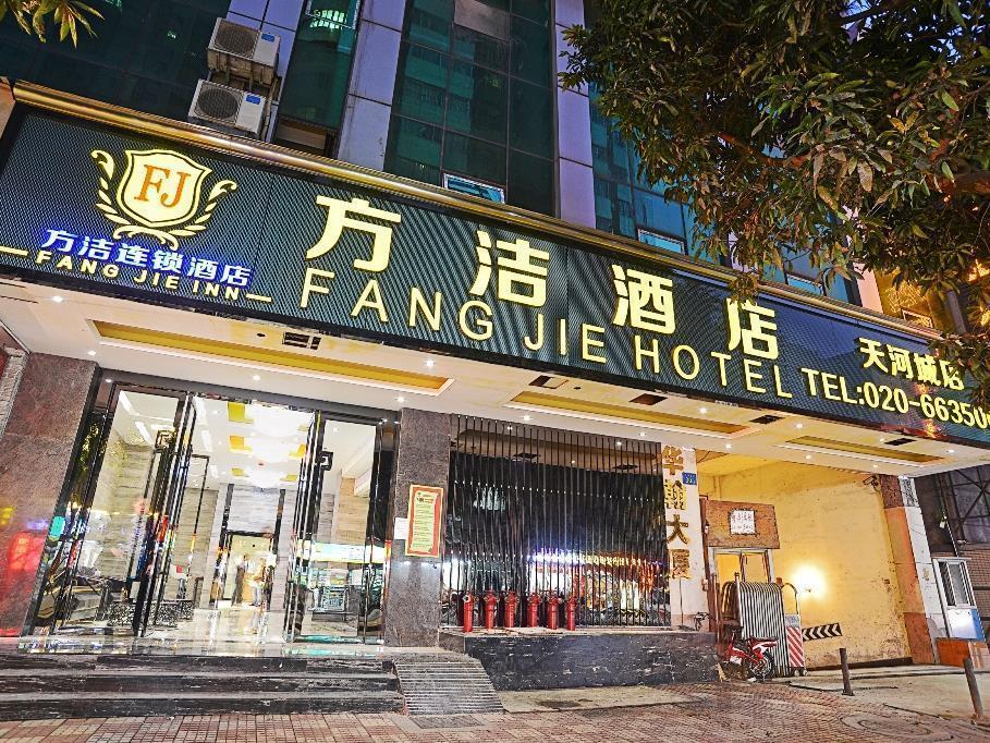Fangjie Hotel Γκουανγκζού Εξωτερικό φωτογραφία